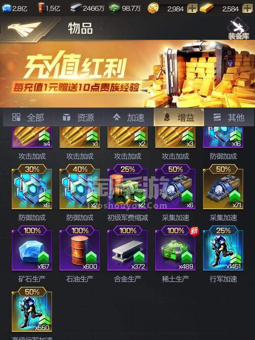 红警手游星堡升级指南：从新手到高手进阶之路