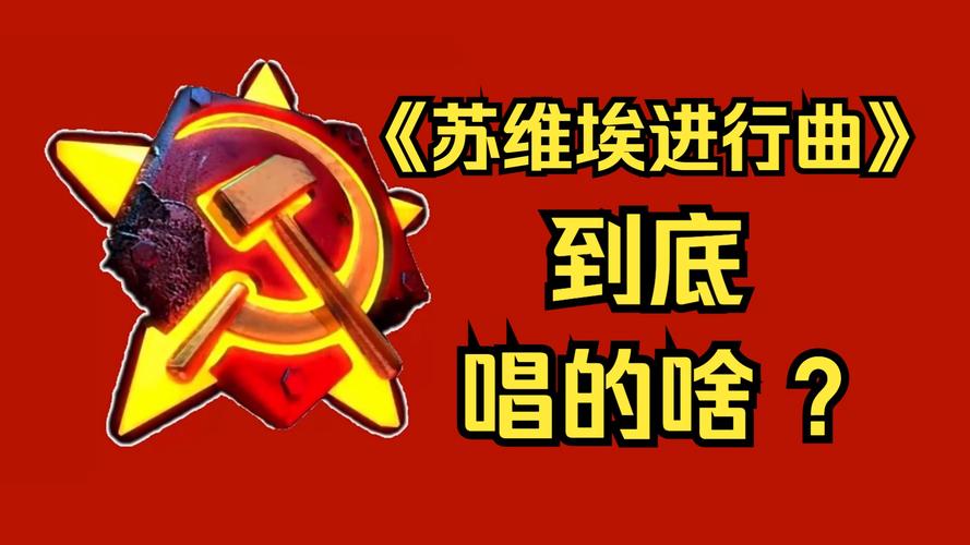 吴仁权的红警传奇：硬核玩家的苏维埃生涯