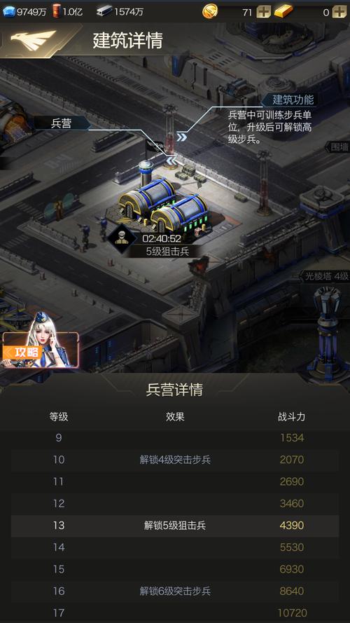 红警科研基地研究优先级：高效发展策略分享