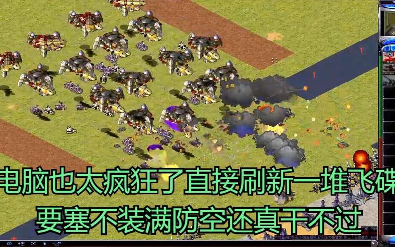 10个飞碟挑战红警：看看你能否顺利通关？