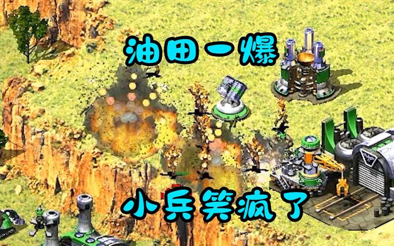 如何在红警游戏中高效炸油井？