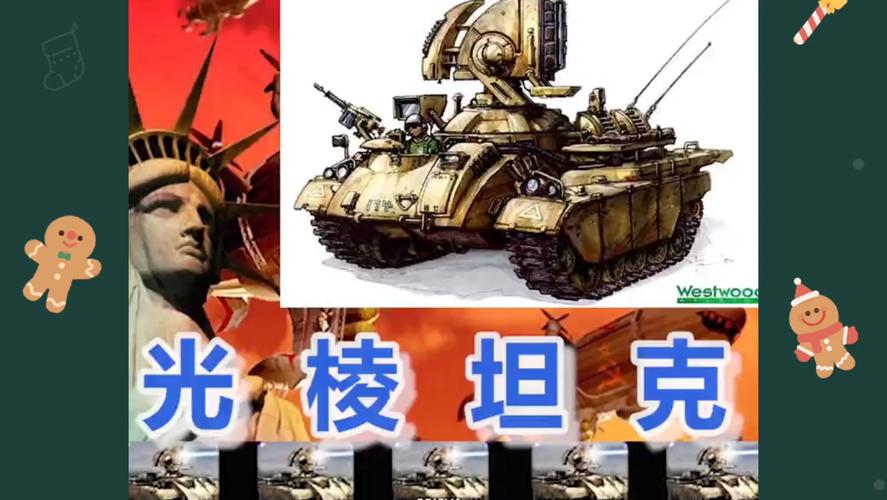 如何在红警中抢占第一？高手经验倾囊相授！