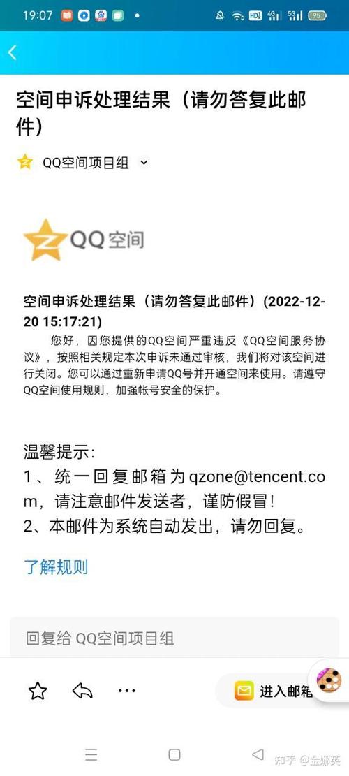 QQ红警账号被封？教你轻松解封的几个技巧