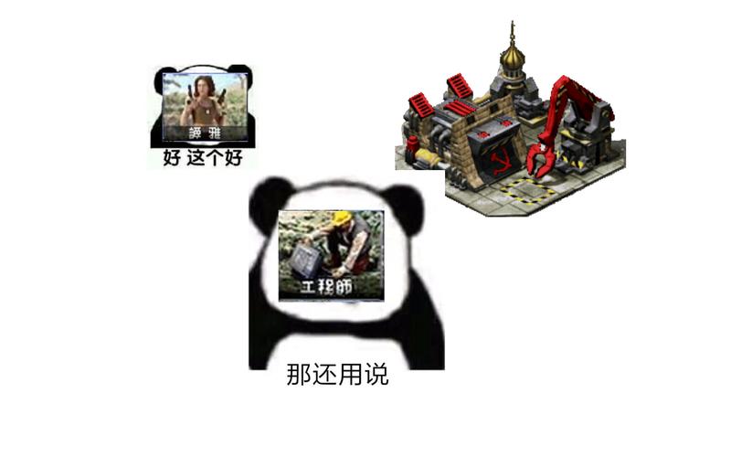 红警2游戏梗盘点：满满的回忆杀