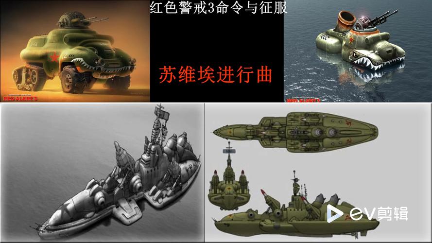 红警三最终结局详解:各个阵营的命运如何?