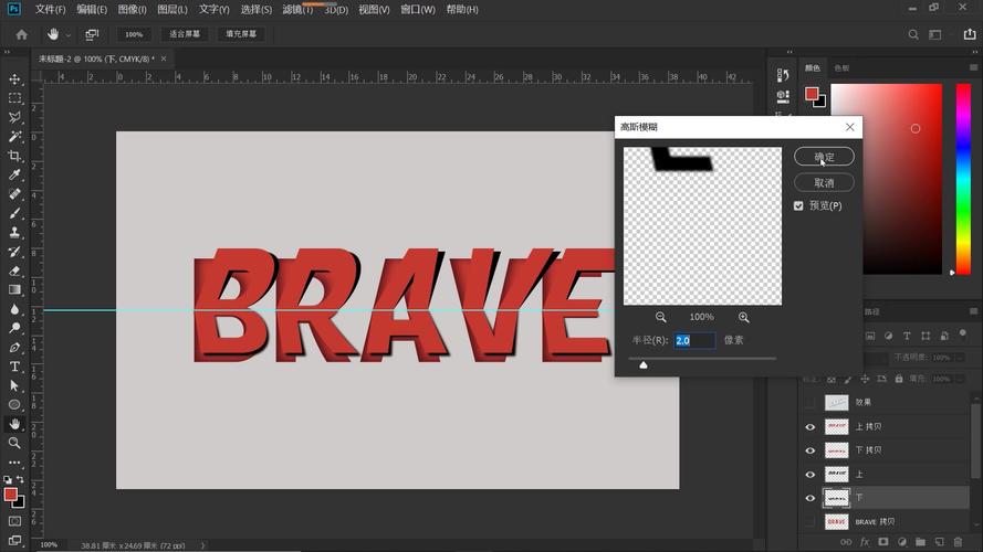 想念红警旧字形?教你几招轻松修改字体