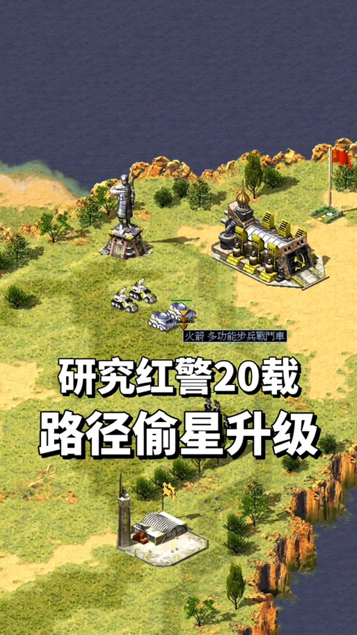 红警传承机制详解：老区回流新区玩法攻略