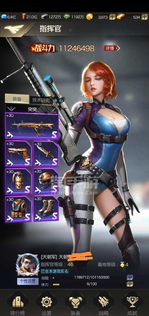 红警手游安安:与美女管家一起畅玩红警的秘诀