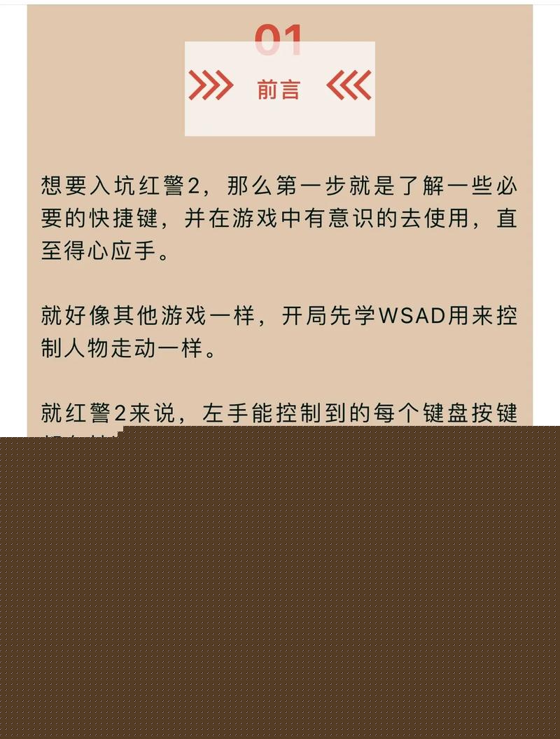 如何快速体验红警3？教你掌握快进的技巧