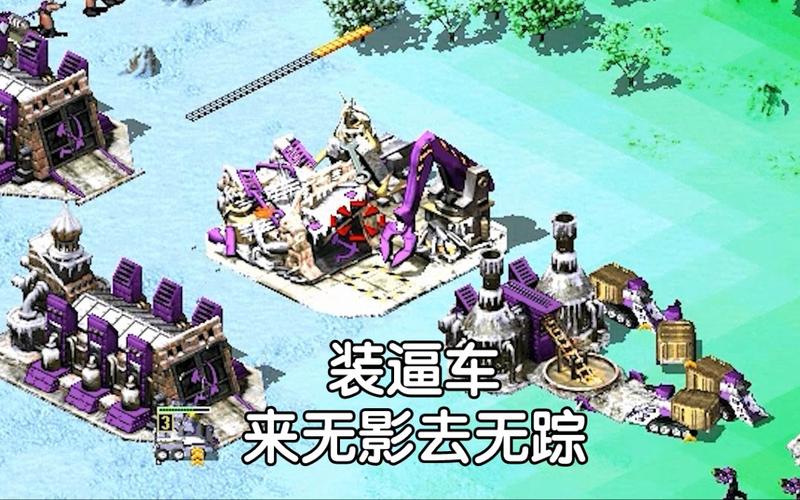 红警小马哥绝地反击！冰天混战的惊险刺激！