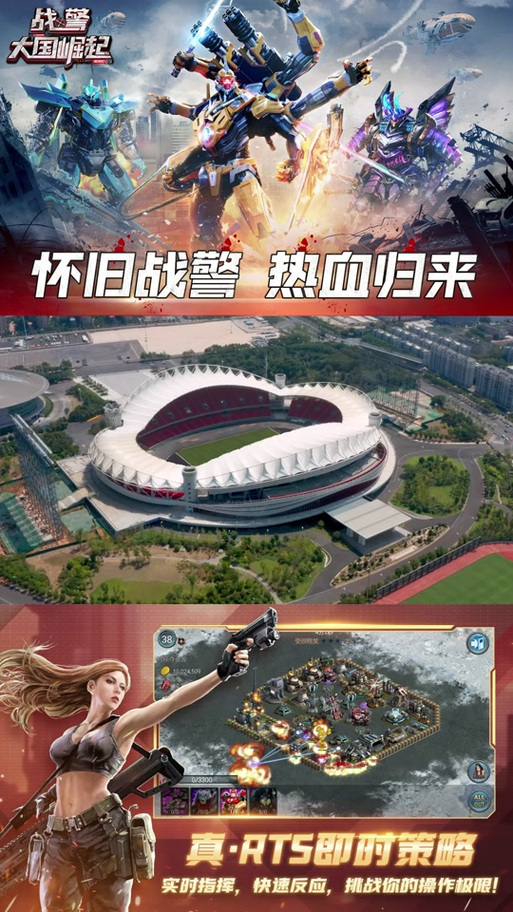 红警之南洋建国：打造东南亚霸业