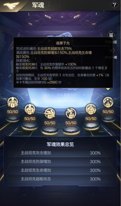 红警OL芯片详解：全面提升战力技巧分享