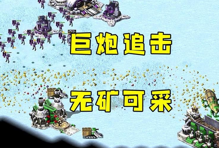 红警单位不追击敌人？教你几招轻松解决