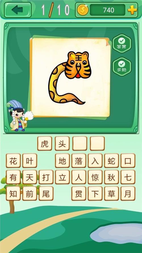 红警二字成语大全：你了解多少？