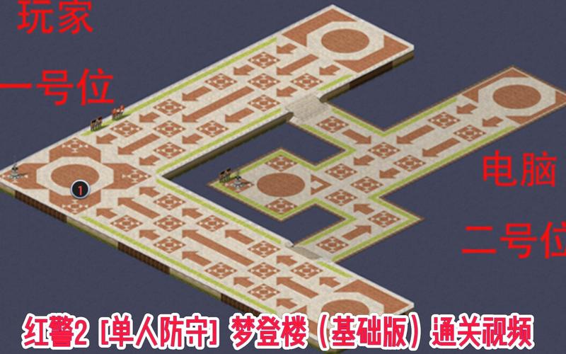 红警快8难不难？新手玩家快速通关指南