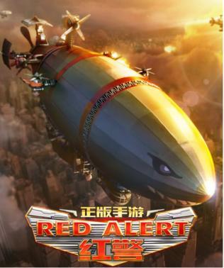 下载红警中文安卓版：重温儿时经典回忆