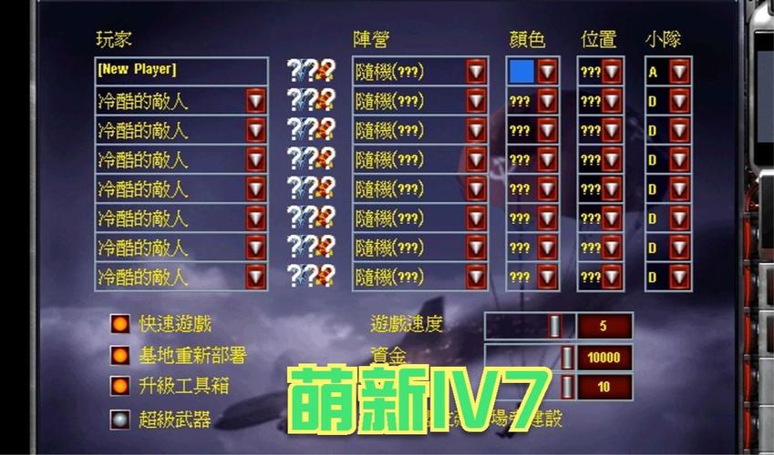 电脑红警共和之辉：挑战冷酷电脑的秘籍分享