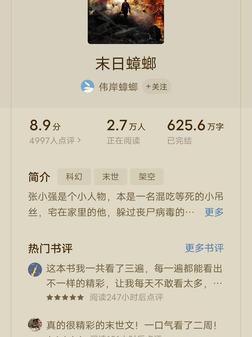 红警末日乐园小说：爽文推荐，系统流末日生存