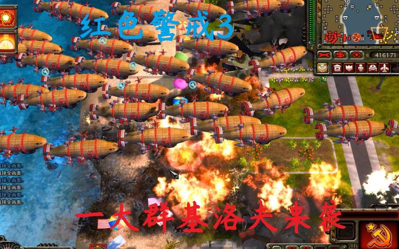 掌叔红警视频：钢铁洪流，重温红警经典战役