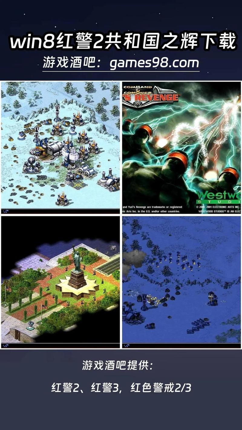 0红警之家：红警单机游戏大全，畅玩各种版本！