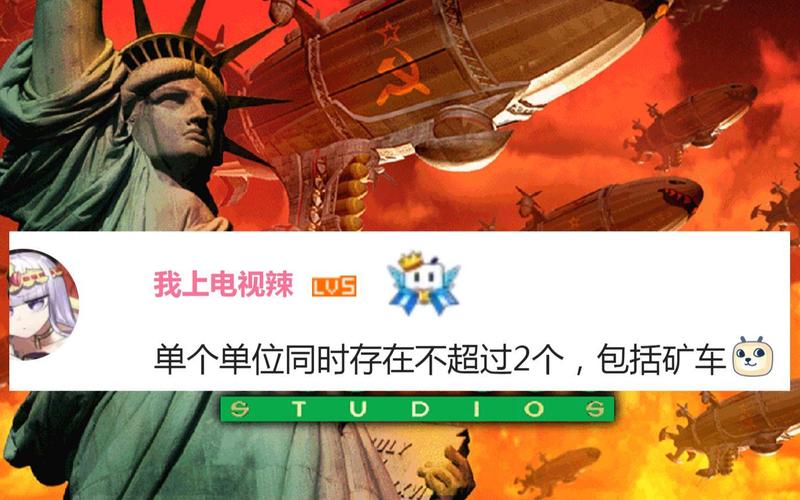 红警2冷酷模式：高手教你快速灭敌，技巧全公开！