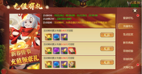 红警周礼包活动时间:别错过免费游戏道具