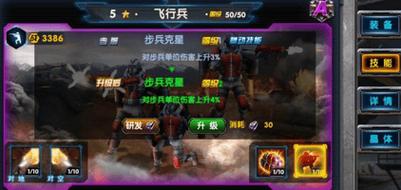 红色警戒免疫毒气详解：轻松应对各种毒性攻击