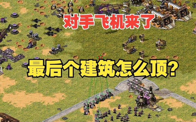 红警2打矿场攻略：高效采矿，经济碾压对手