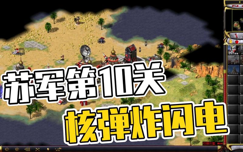 红警底部图标详解：快速上手游戏技巧