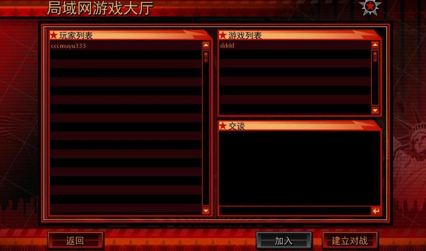 红警如何合作？联机对战技巧全攻略