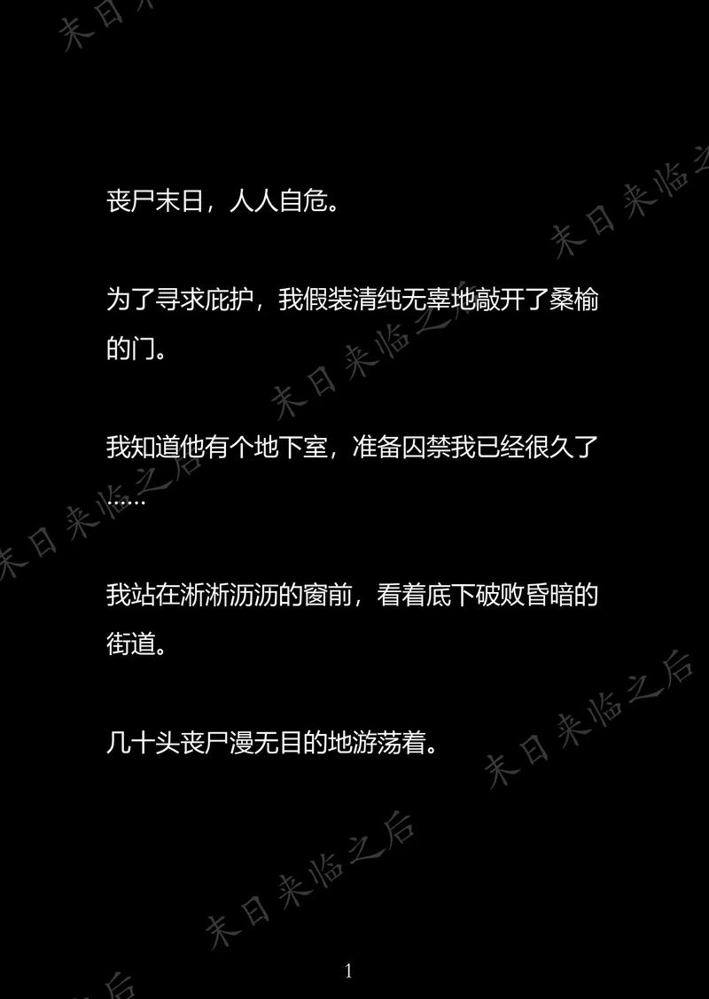 红警末日乐园小说：爽文推荐，系统流末日生存