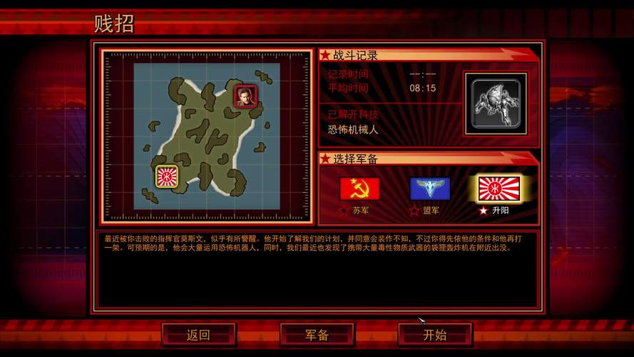 如何克制红警3恐怖机器人？实用技巧大公开