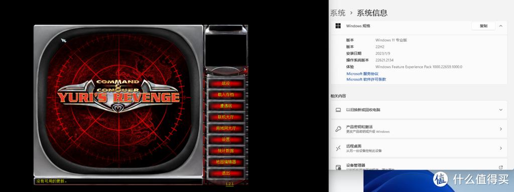 红警2带不动？Win11系统下红警卡顿怎么办？