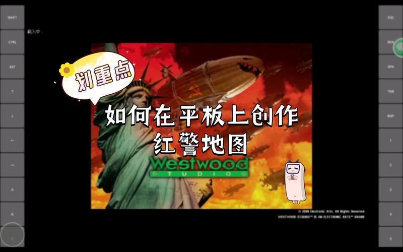 红警2炸厕所：玩家自制地图，让你体验另类刺激