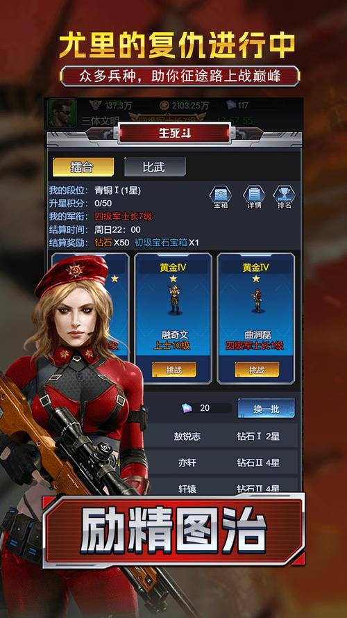 手机红警单击版：随时随地策略对决