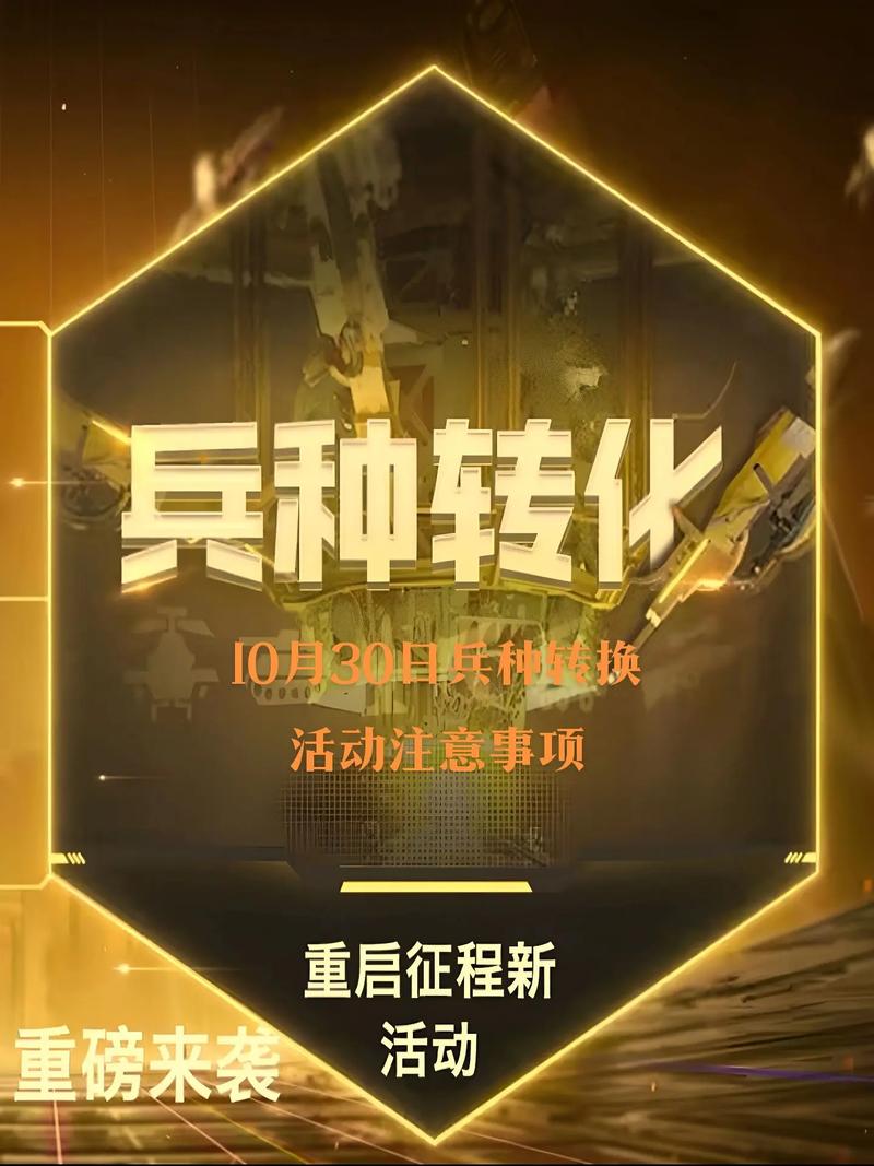 红警手游充值返利活动：最新优惠信息一览