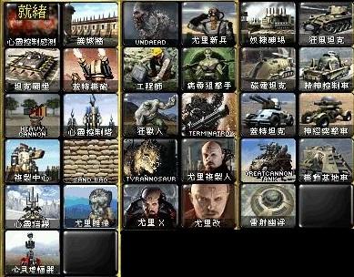 尤里x红警：心灵控制的恐怖力量，揭秘尤里X的强大之处