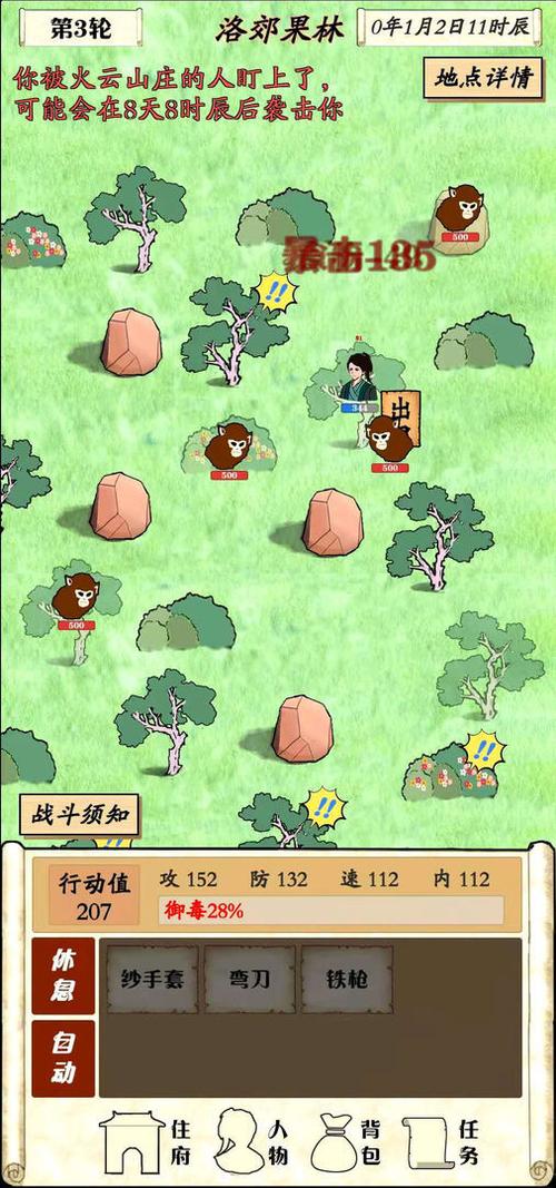 红警2冷血令下载安装教程，新手也能轻松上手玩转！