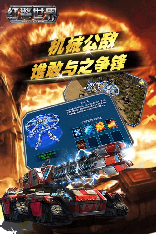 单机红警手游排行榜：高品质游戏免费畅玩