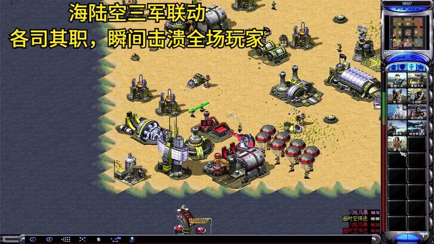 红警八人图:海陆空三军大作战地图合集