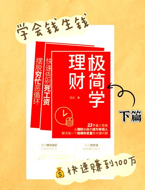 红警抢钱技巧大公开：快速致富秘籍