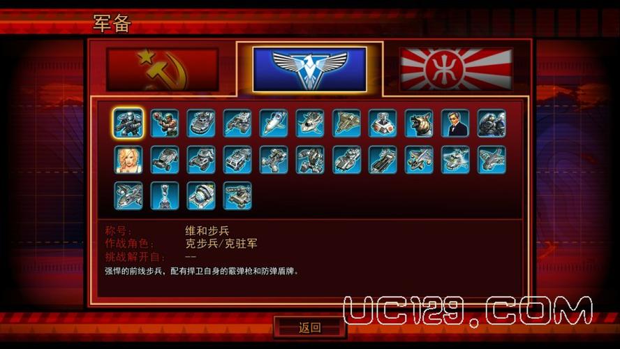 红警3傲德无敌攻略:轻松通关敖德萨秘籍