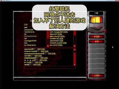 如何解决红警游戏无法全屏或窗口化的问题?