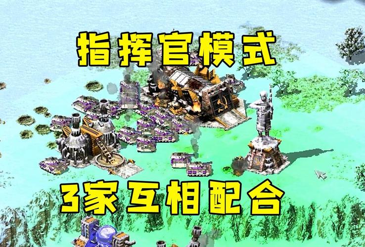 红警买队友技巧：快速建立优势，轻松赢得胜利