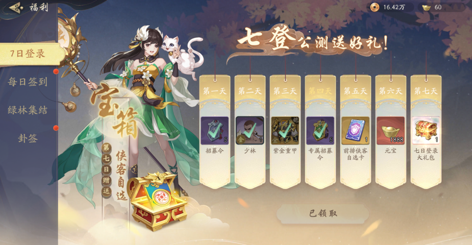 红警OL新春红包福利，海量奖励等你领取