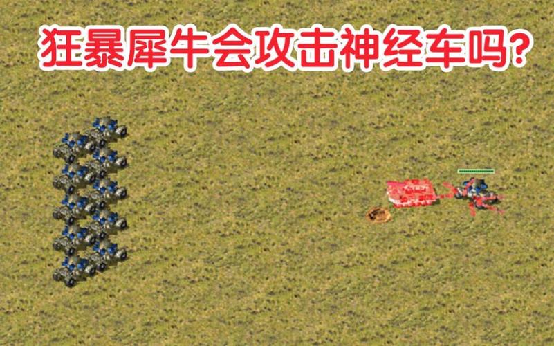 神经突击车克制技巧:红警2高玩经验总结