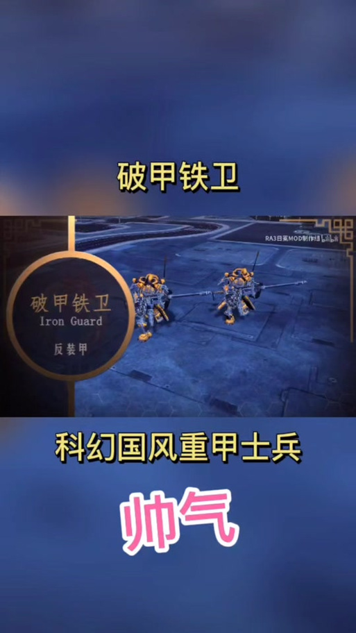 红警3混合兵种搭配技巧，新手也能玩转高阶策略！