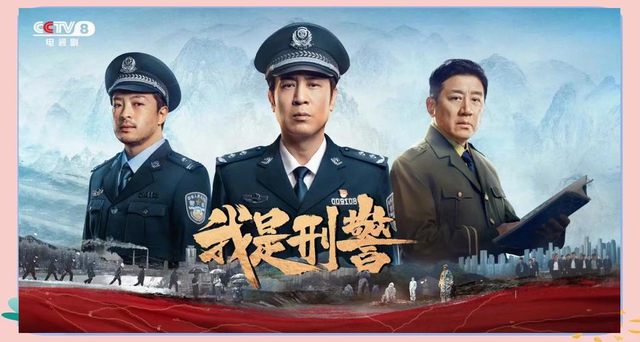 警营楷模：探秘景红警官的敬业奉献之路