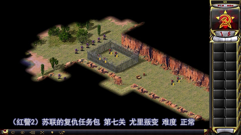 红警2尤里的复仇卡任务？快速解决卡关妙招