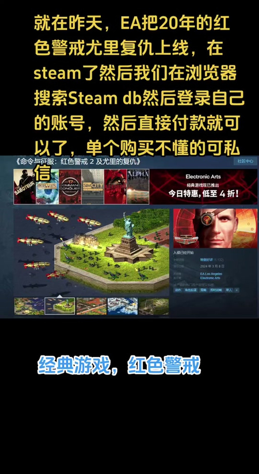 红警游戏价格汇总：Steam平台及其他渠道价格对比